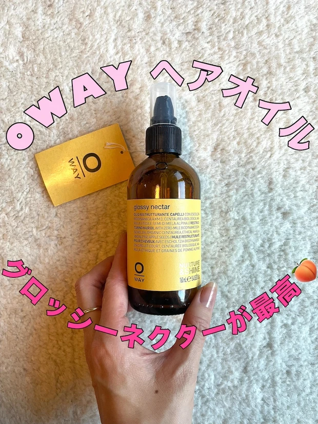 Maquia　Maya  OWAY ヘアオイル　グロッシーネクター