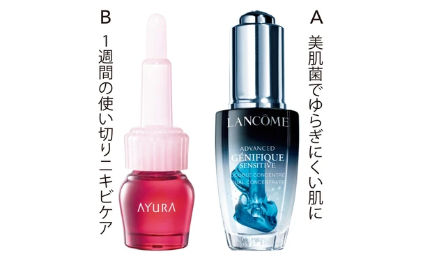 A ジェニフィック アドバンスト デュアル コンセントレート N 20ml ￥11000／ランコム　B セラムオプティマイザー（医薬部外品） 7ml ￥2750／アユーラ
