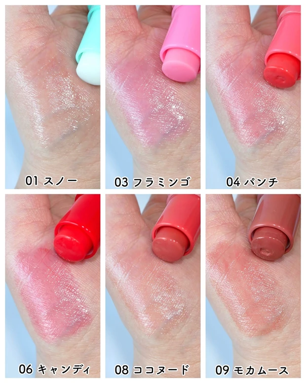 Cathy Doll ソールドアウトリップバーム スウォッチ