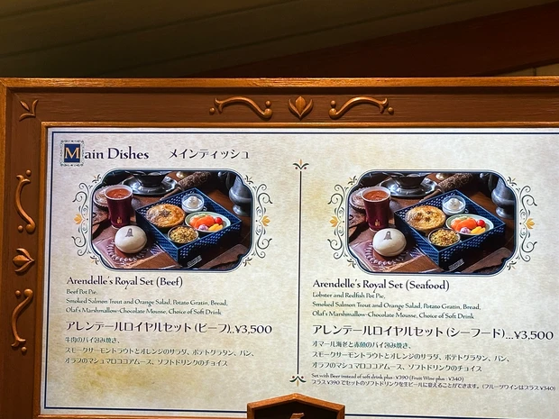 アレンデール・ロイヤルバンケット