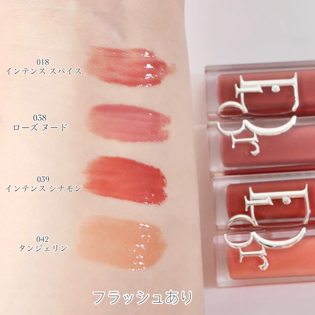 Dior(ディオール)ディオール アディクト リップ マキシマイザー  018 インテンス スパイス 038 ローズ ヌード 039 インテンス シナモン 042 タンジェリン スウォッチ 比較