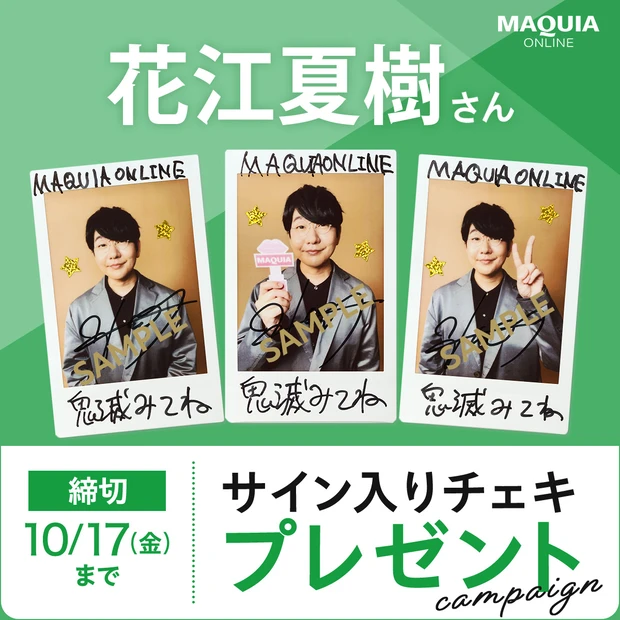 この花奇譚　声優直筆サイン入り　タオル この花奇譚 声優直筆サイン入り タオル この花奇譚 声優直筆サイン