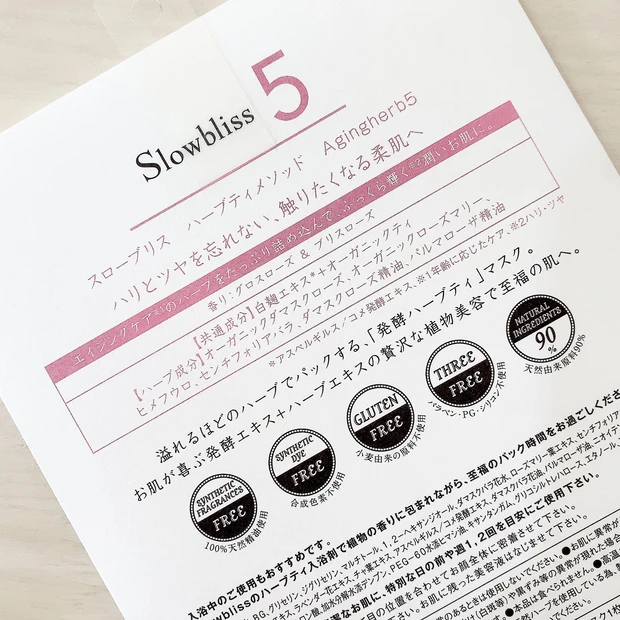 【ボディ&スキンケア】スローブリスのコスメでゆったりとした、至福のおうち時間を楽しんで！_5_2