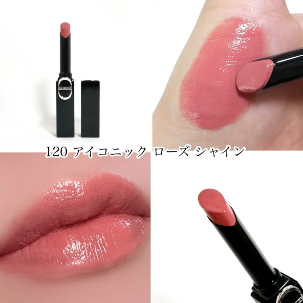 Dior ルージュ ディオール オン ステージ 120 アイコニック ローズ シャイン ブルベ