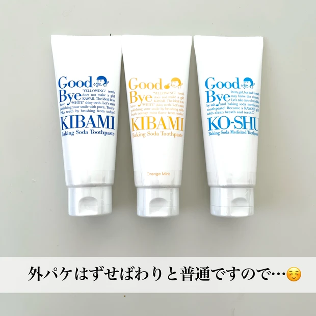 オーラルケア　デンタルケア　歯医者　矯正　歯列矯正　審美歯科　アラフォー　石澤研究所　毛穴撫子ちゃん　歯磨き