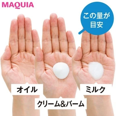 【美容家・小林ひろ美さんのスキンケア】正しいクレンジングの方法_2