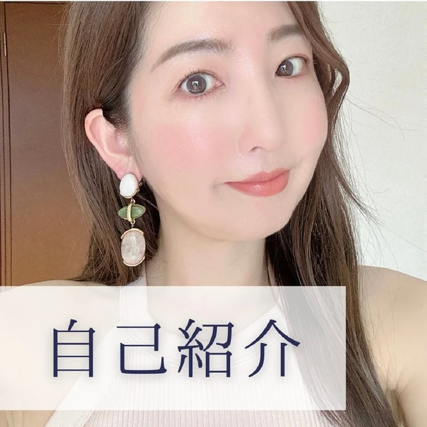 【自己紹介】マキアエキスパートAYUです！8年目は大人の垢抜け美容×リア…
