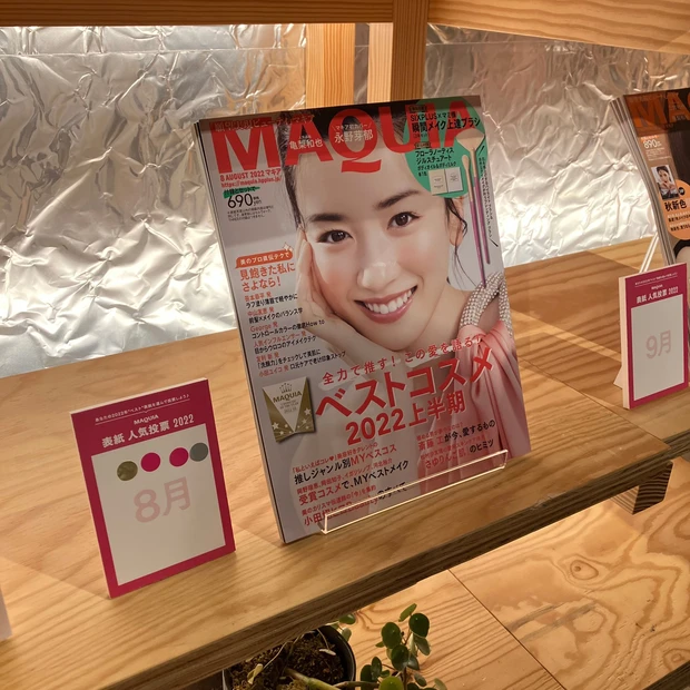 【2022年のベスコスが大集合】MAQUIA ベストコスメ体感NIGHT★に行ってきました！_11_1