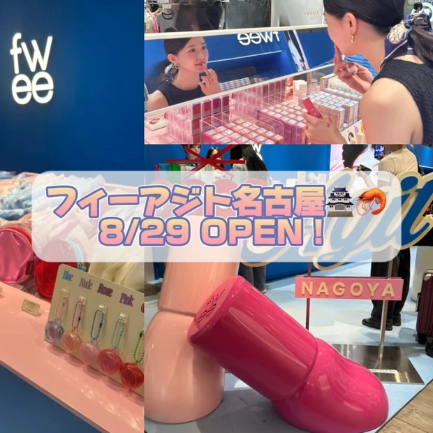 【フィーアジト名古屋】8/29ついにfweeが名古屋にOPEN🏯🍤レポ&購入特典ご紹介！