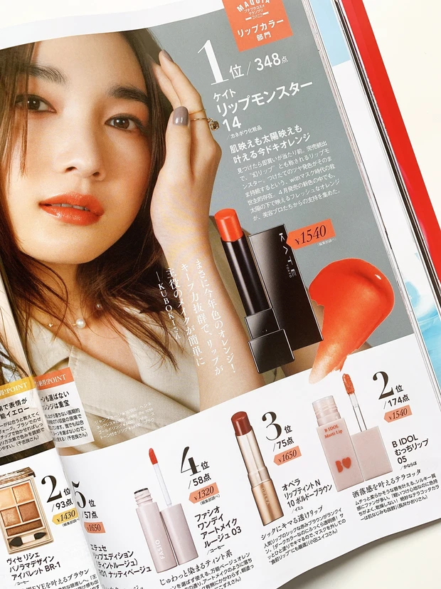 【完売必至】特集はプチプラ美容！黒KANEBOにラロッシュポゼ付録大充実「MAQUIA7月号」発売中！_7_1