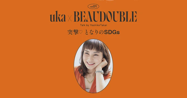 BEAUDUBLE uka TWIGGY 社会的養護 ヘアカット