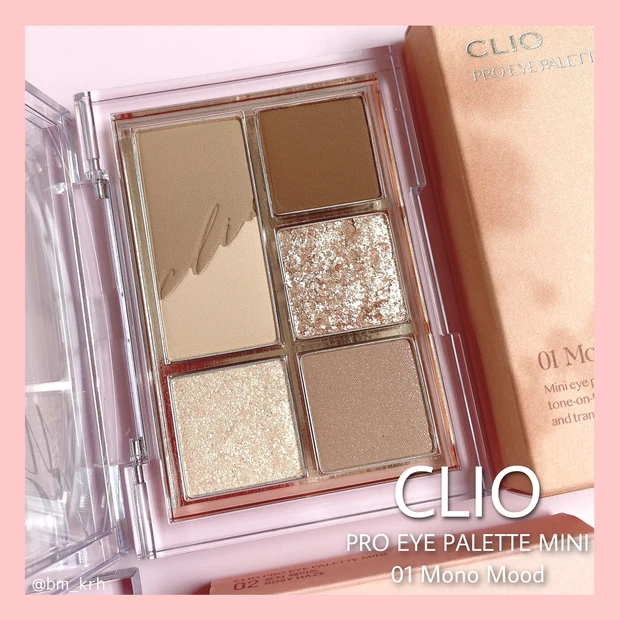 大人気韓国コスメ【CLIO】新作アイシャドウ CLIO PRO EYE PALETTE MINI♡スウォッチ&メイク動画付きでご紹介!_3