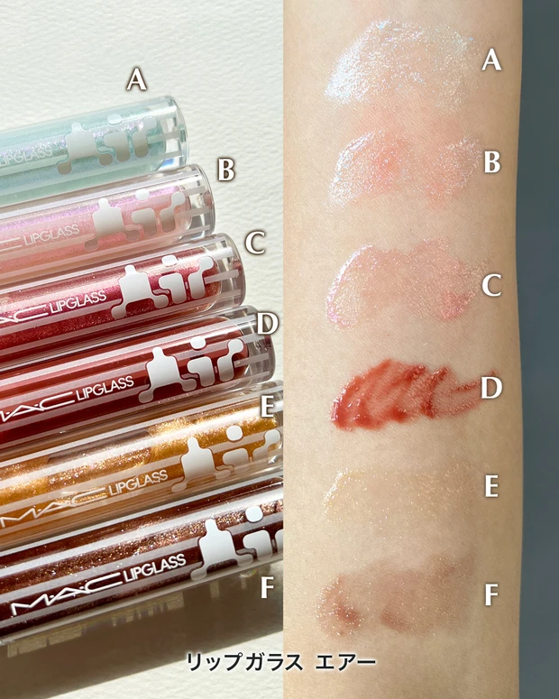 M･A･C リップガラス エアー、M･A･C グロス エンスージアスト リップガラス エアー トリオ