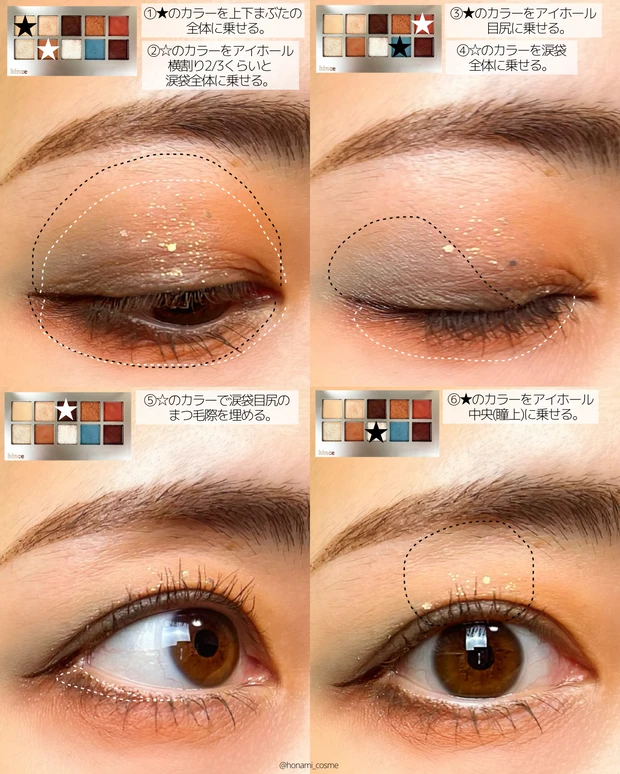 【最新保存版】センスの塊！垢抜けお洒落女子が持つべき逸品✨hince(ヒンス)ニューデップスアイシャドウパレット♡【全色レビュー・パソカ解説・メイクアップ例あり】_7