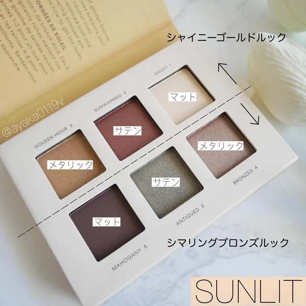 【秋コスメ2021】ベアミネラルの新作が環境にも肌にもやさしい上にかわいすぎ!ミネラリストアイコレクションをスウォッチ《アイシャドウパレット》_5