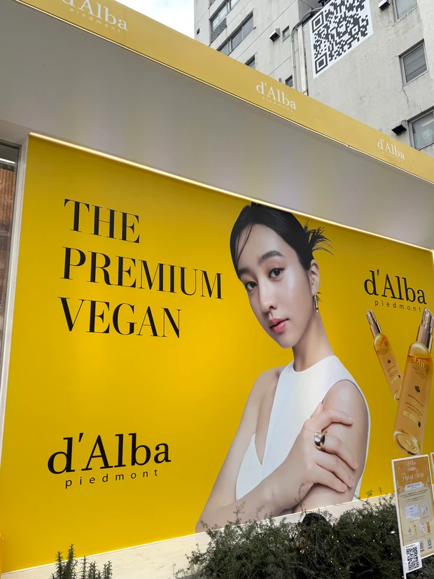 ダルバ(d'Alba) ポップアップ 「City of Glow by d’Alba」 in OMOTESANDO CROSSING PARK 看板