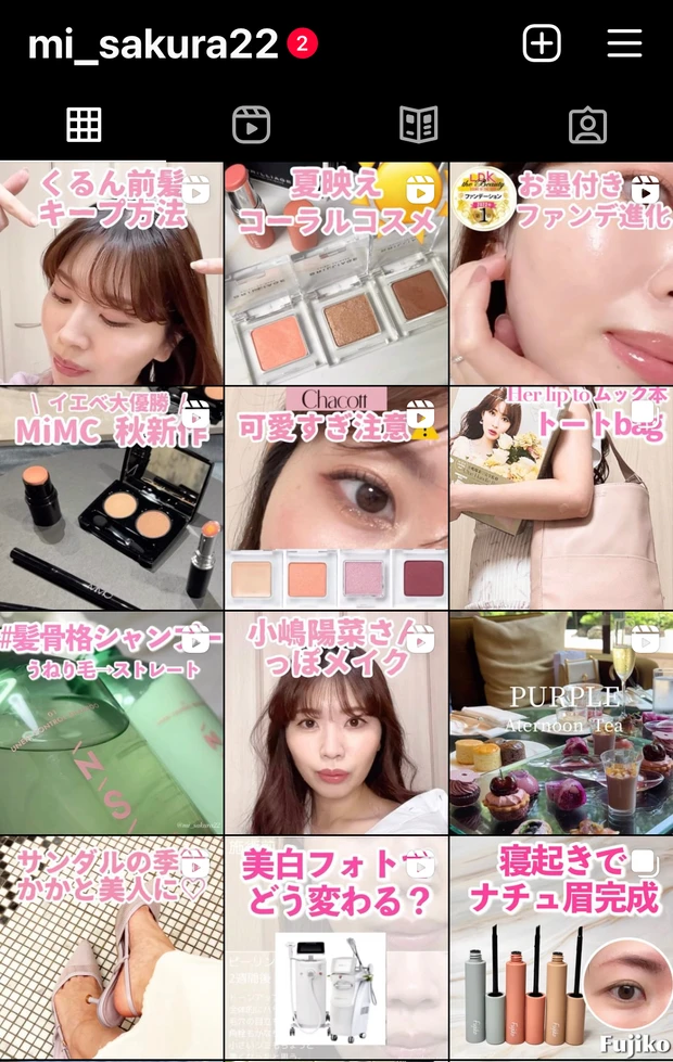 マキアインフルエンサー  さくら