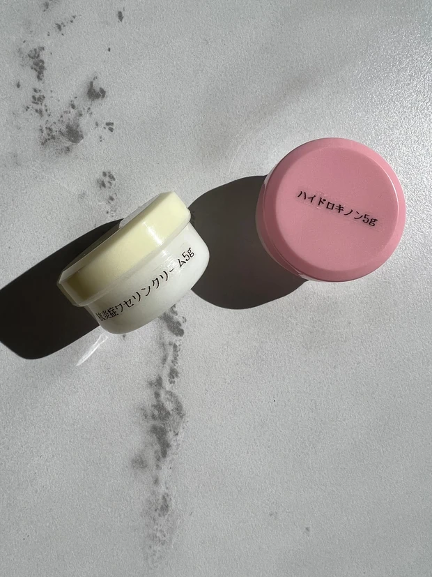 ほくろ除去　薬　ホームケア