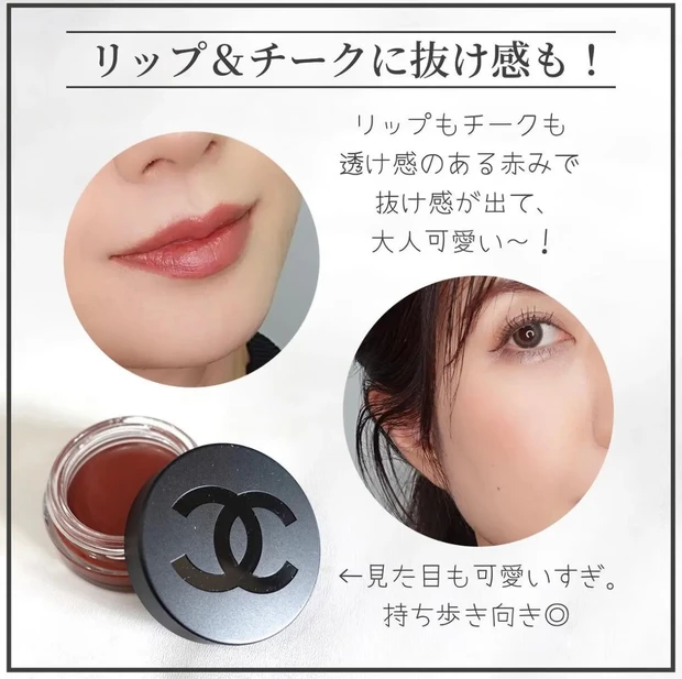 CHANEL リップ&チーク 03 ヴァイタルベージュリップアンドチーク ...