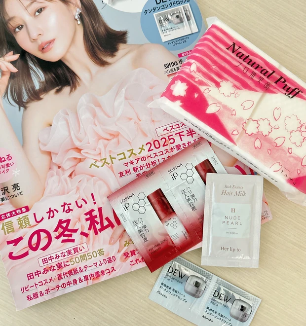 MAQUIA1月号 通常版付録