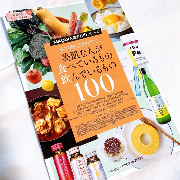 【本日発売】MAQUIA4月号増刊！一冊まるごと美肌特集！大人気MiMCの美肌セット豪華付録も♡_4_2