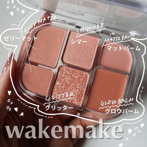 捨て色なし！wakemake ソフトシアーマルチパレット3色をスウォッチ比較してみた【韓国コスメ】