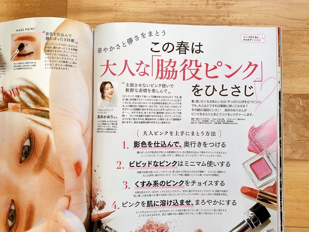 『キレイな人ほどデトックス上手』