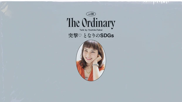 The Ordinary オーディナリー サステナビリティ スキンケア カナダ