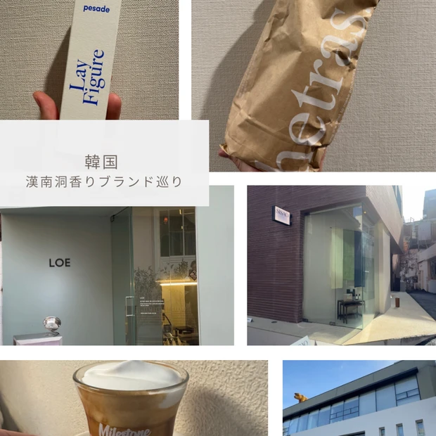 【2026最新】韓国・漢南洞の香水ブランド巡りおすすめルート！TAMBURINSからNONFICTION、人気カフェまで完全ガイド