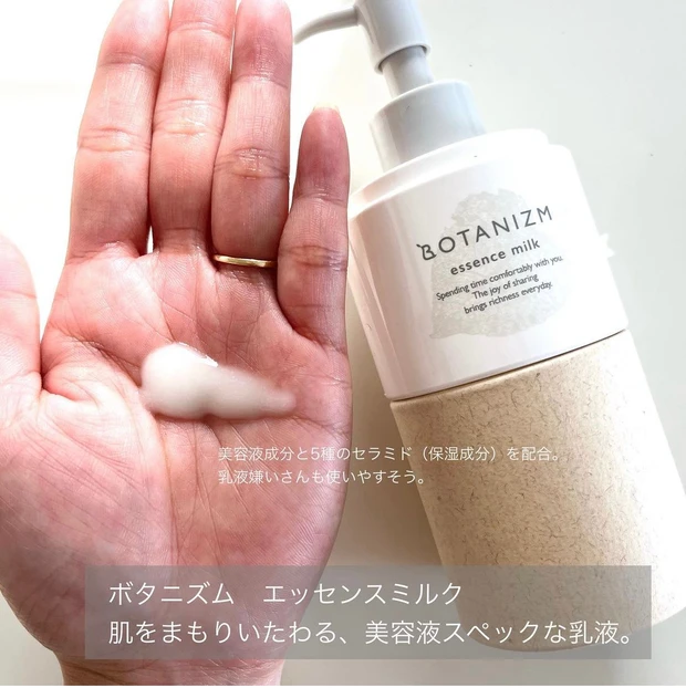 ボタニズム ビービーラボラトリーズ シェアコスメ シェアハピ ポップアップ スキンケア ジェンダーフリー