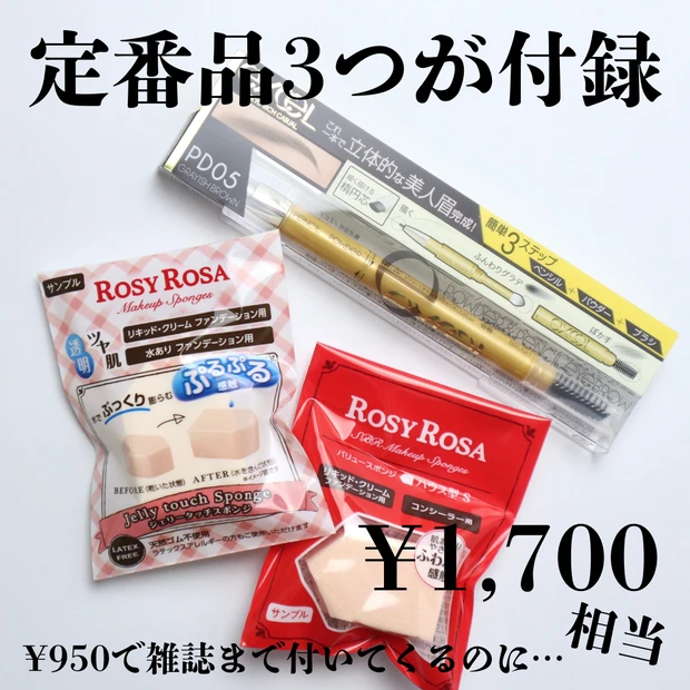 マキア2月号】マキア通常版2月号はエクセルの3in1アイブロウ現品