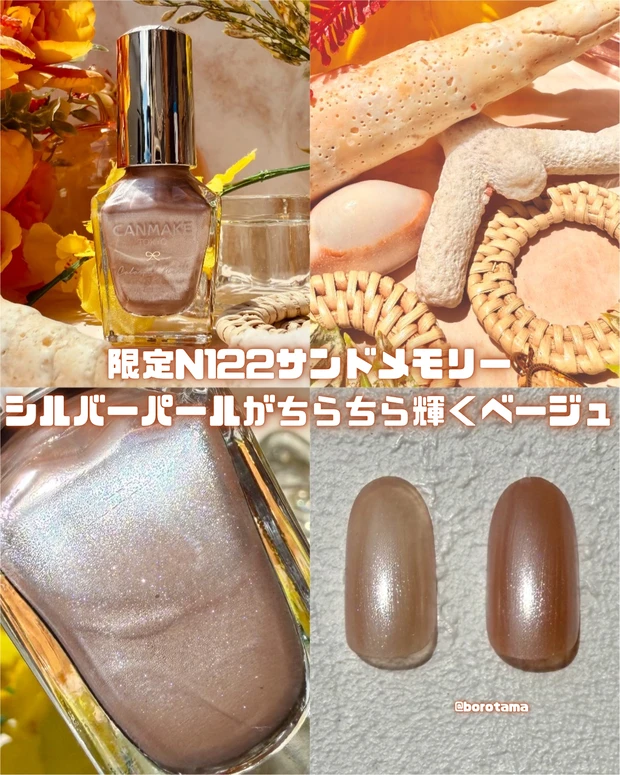 キャンメイク カラフルネイルズ CANMAKE N119パームリーフ N120サンリットオレンジ N121エモーショナルレッド N122サンドメモリー