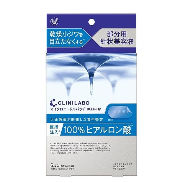 CLINILABO マイクロニードルパッチ ディープ-Hy