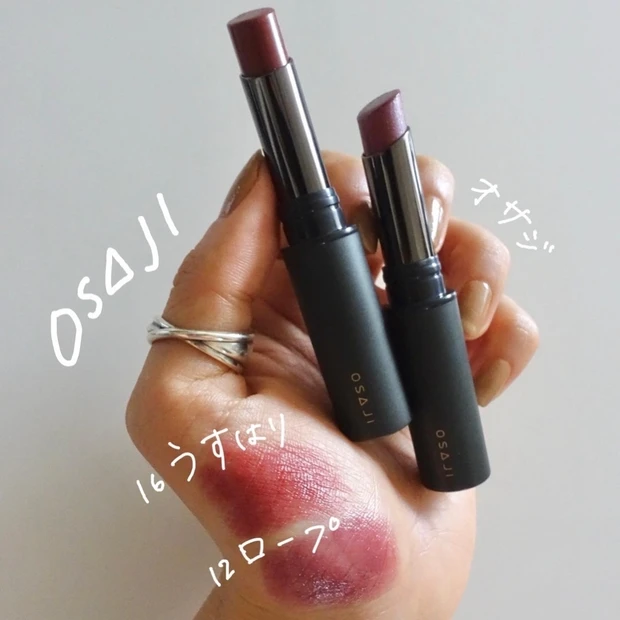 OSAJI　オサジ　ニュアンスリップスティック 16 うすはり 赤リップ