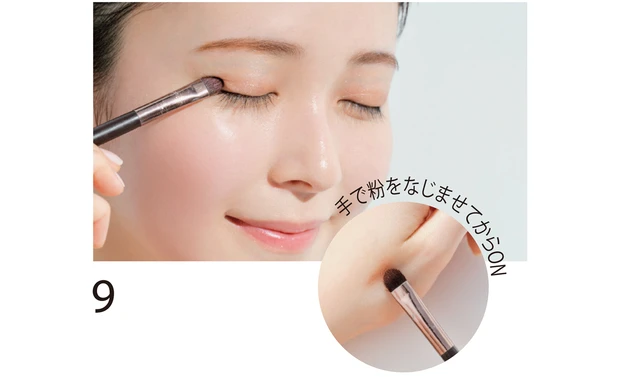 9　締め色は淡く広く