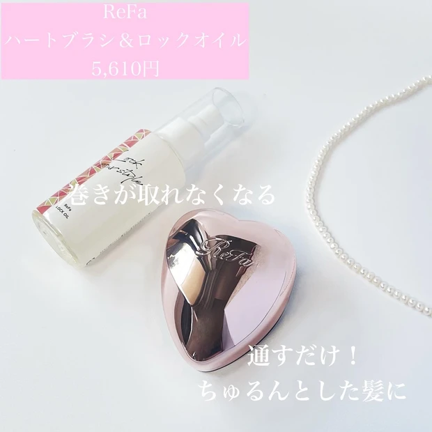 髪のトラブルを回避【ヘア美容家電＆ヘアケアおすすめ】_5