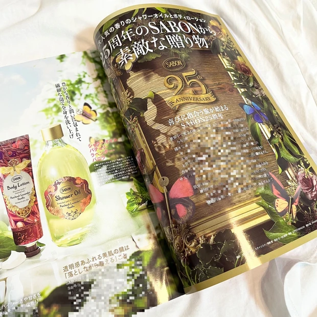 新刊速報!小嶋陽菜ちゃんが目印のMAQUIA3月号は本日発売!UVの新作もチェックできるよ!_6