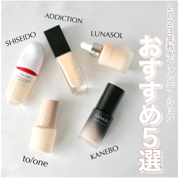 SHISEIDO エッセンススキングロウファンデーション おすすめファンデ