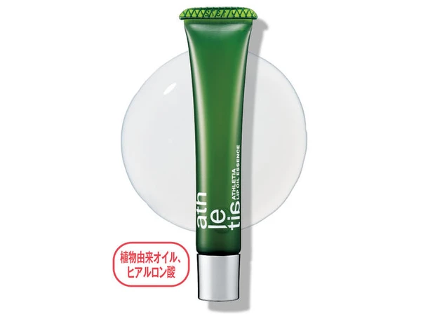 保湿 リップ アスレティア リップオイルエッセンス