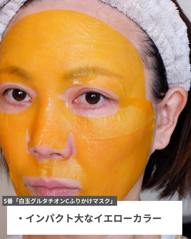 【メガ割注目】numbuzin（ナンバーズイン）肌悩み別シートマスクレビュー【全6種】_6_2