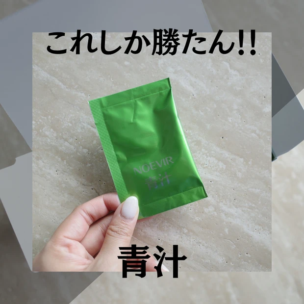 超おすすめの青汁_1