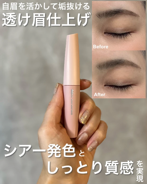 ドラッグストアで買えるプチプラ垢抜けアイテム！【dejavu 
シアーカラーブロウ】_3