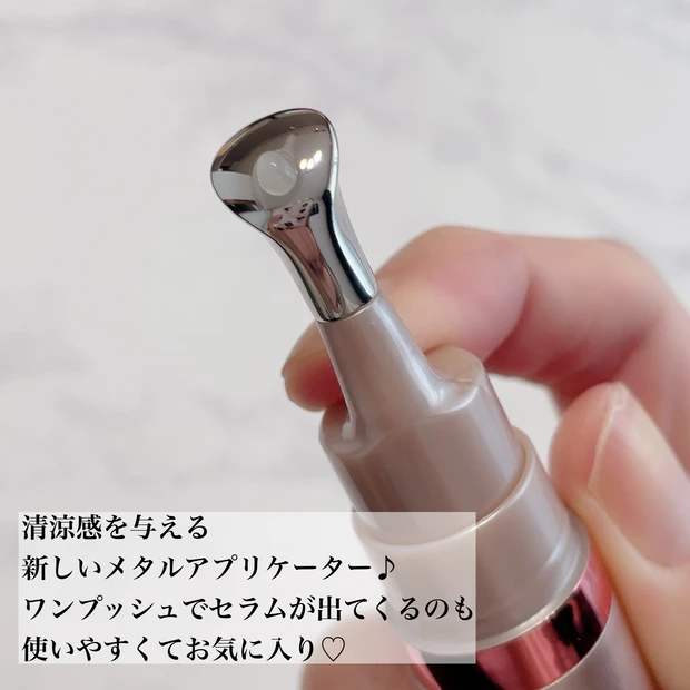 グランアイセラムv アプリケーター