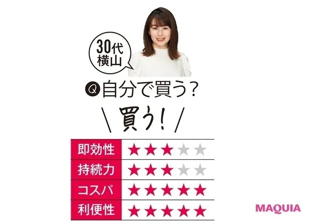 「EMSがきちんと効いている感じが好き。小さい手でも持ちやすく、使おうと思ったら即、ケアができるのもいい。エステに通うことを考えるとコスパも優秀」(横山)
