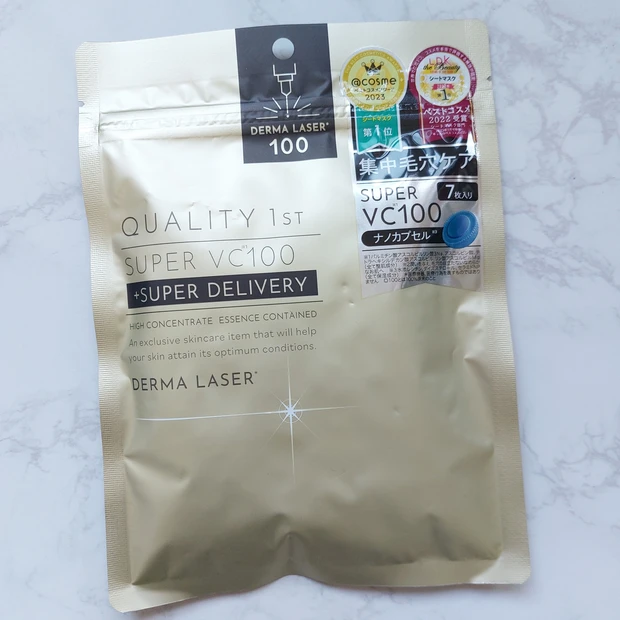 ダーマレーザーVC100 シートマスク