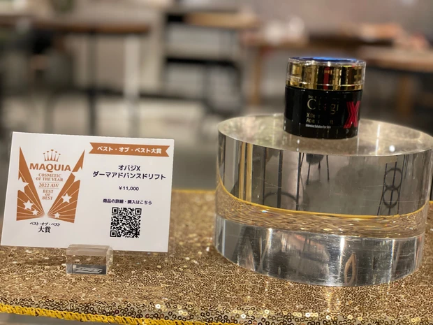 MAQUIAベスコス2022は、安定感あるコスメが勢揃い_4_1