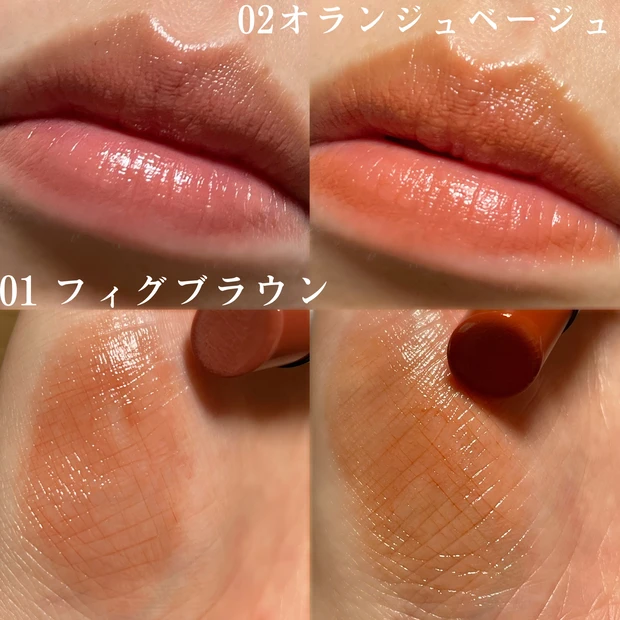NEW✨セザンヌ 【リップカラーシールド】 01フィグブラウン 0オランジュベージュ とろけるような塗り心地(^^♪ツヤリップ🥺_2