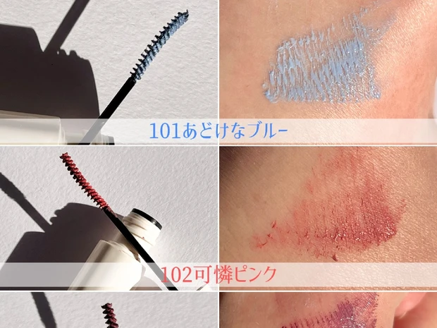ファシオの限定マスカラをスウォッチ！ ナチュラルかつ抜群の目力も叶う３色が登場