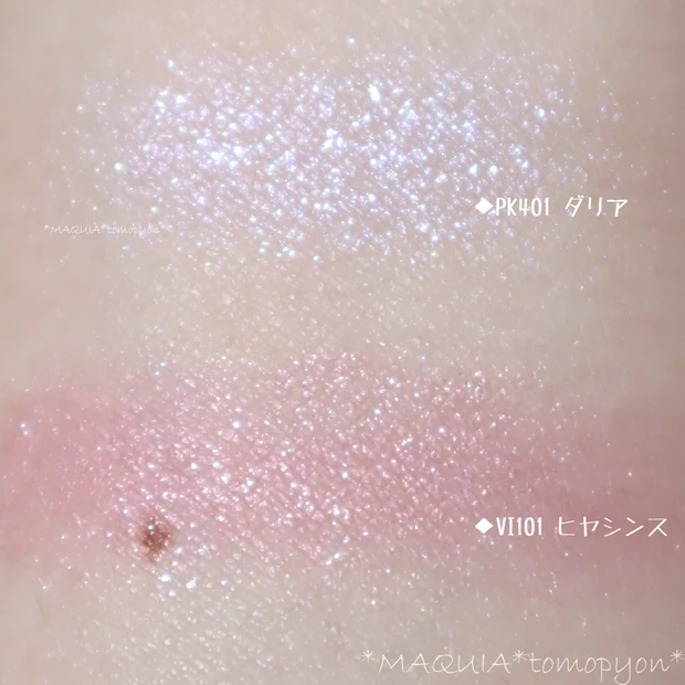 ブルベにおすすめの色は? マジョリカマジョルカ「シャドーカスタマイズ(フローティング)」_6