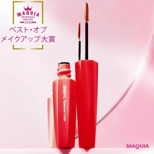 ベスト・オブ メイクアップ大賞